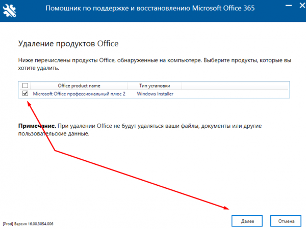 Прекращена работа Microsoft Setup Bootstrapper: причины возникновения ошибки и способы решения проблемы