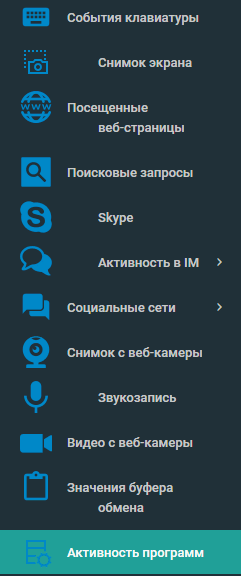 Как контролировать работу сотрудников за ПК (по интернету). Программа CleverControl