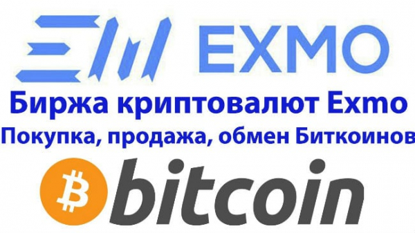 Ошибка 10325. Необходимо подтвердить почту в EXMO