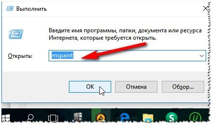 Какие самые нужные команды меню «ВЫПОЛНИТЬ» в Windows 7-10? Какие программы можно запустить из «ВЫПОЛНИТЬ»?