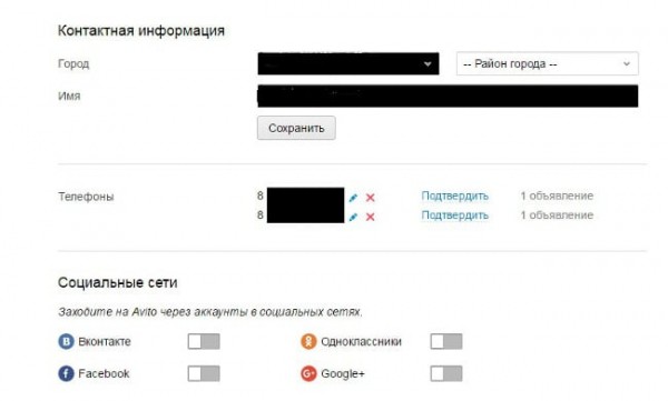 Как изменить номер телефона на Авито