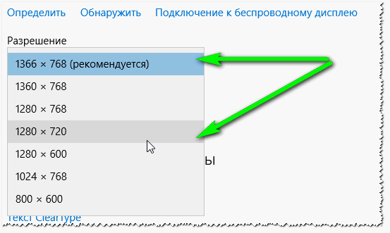 Как настроить монитор, чтобы не уставали глаза