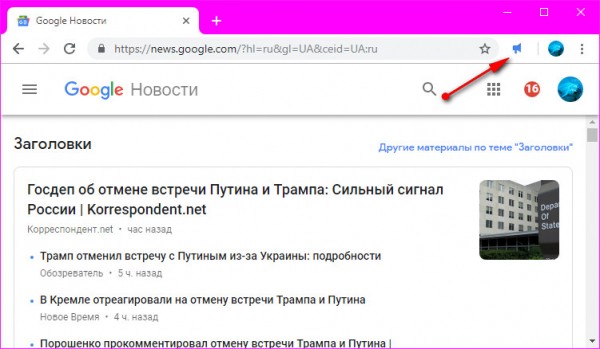 Звуковой обмен ссылками между компьютерами в браузере Chrome