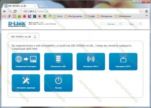 Настройка D-Link DIR-300 B5 B6 и B7 F/W 1.4.1 и 1.4.3