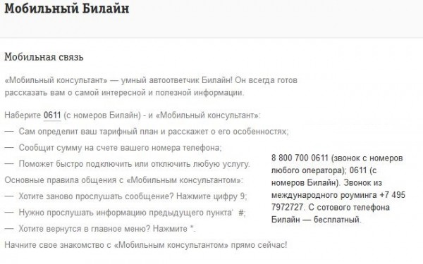 Почему в детализации звонков не отобразился номер с которым разговаривали