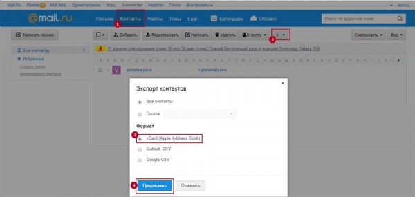 Можно ли поменять свой адрес e-mail?