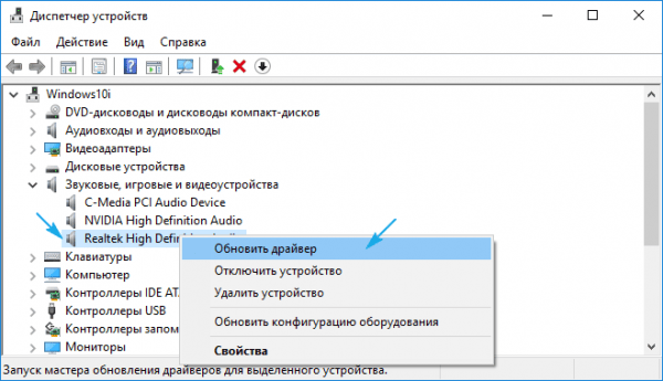 Почему перестали работать наушники в Windows 10