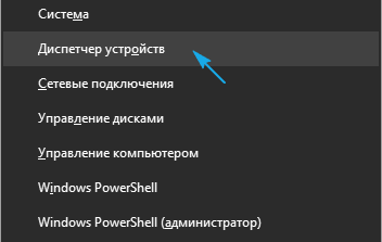 Почему перестали работать наушники в Windows 10