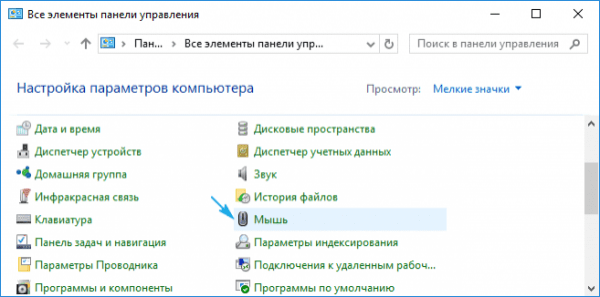 Как включить тачпад на ноутбуке в Windows 10 если он не работает