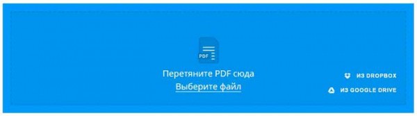 Как конвертировать PDF в Word?