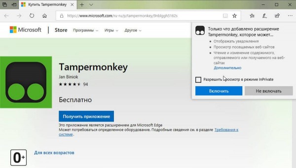 Программа Tampermonkey: предназначение, особенности эксплуатации и специфика удаления