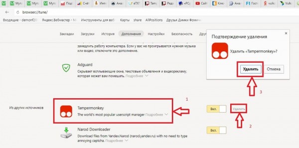 Программа Tampermonkey: предназначение, особенности эксплуатации и специфика удаления