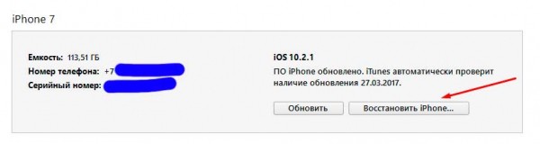 Как разблокировать iPhone, если забыл пароль?