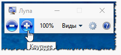 Как увеличить размер шрифта на экране компьютера