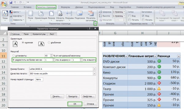 Как преобразовать документ Excel в PDF и наоборот — способы, зачем это нужно