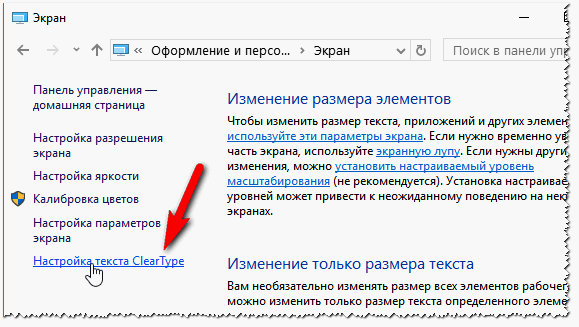 Как увеличить размер шрифта на экране компьютера