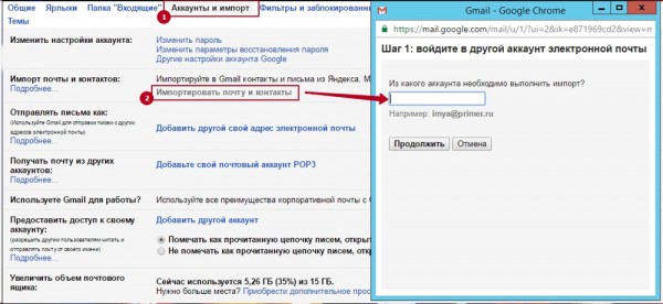 Можно ли поменять свой адрес e-mail?