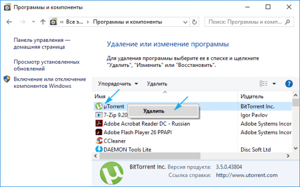 Моргает экран и ярлыки на рабочем столе в Windows 10