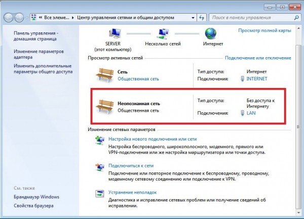 Какими способами можно изменить тип сети в Windows