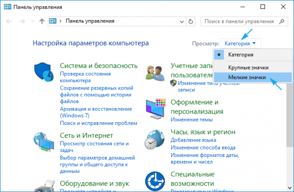 Как включить тачпад на ноутбуке в Windows 10 если он не работает