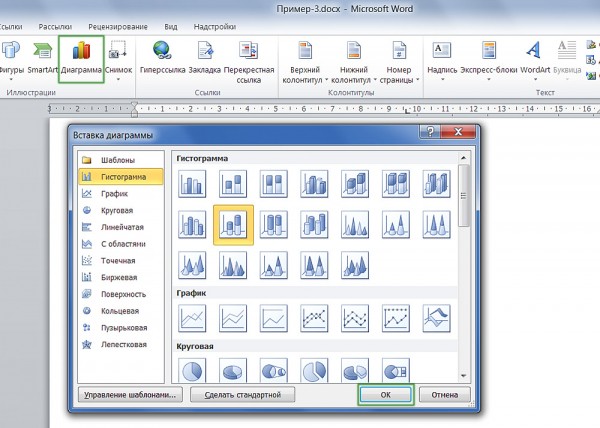 Графики и диаграммы в Microsoft Word