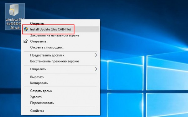 Cab Update Installer — бесплатная тулза для быстрой установки пакетов в формате CAB