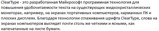 Как увеличить размер шрифта на экране компьютера