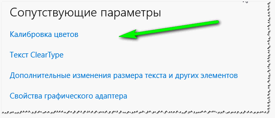 Как настроить монитор, чтобы не уставали глаза