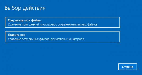 Исправление ошибки Inaccessible Boot Device при загрузке в Windows 10