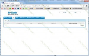 Настройка D-Link DIR-300 NRU B7 для Билайн