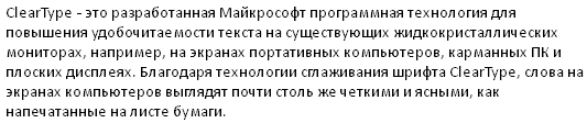 Как увеличить размер шрифта на экране компьютера