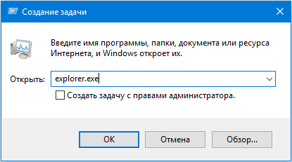 Что делать если появился черный экран после загрузки Windows 10