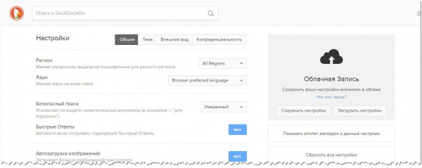 Пять анонимных поисковых систем — альтернатив Google и Яндекс