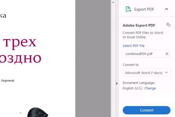 Как конвертировать PDF в Word?