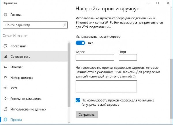 Не удается безопасно подключиться к этой странице — Решение