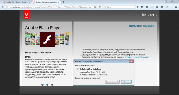 Установка и обновление Adobe Flash Player