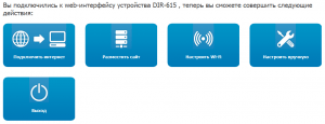 Настройка D-Link DIR-615 K1 для Билайн