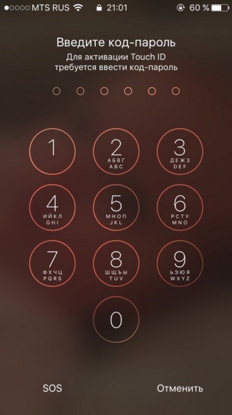 Как разблокировать iPhone, если забыл пароль?
