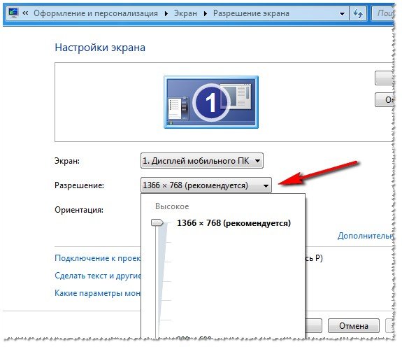 Разрешение экрана стало маленьким после переустановки Windows 7. Что делать?