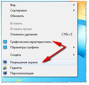 Разрешение экрана стало маленьким после переустановки Windows 7. Что делать?