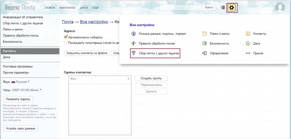 Можно ли поменять свой адрес e-mail?