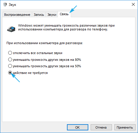 Почему заикается и виснет звук на компьютере в Windows 10