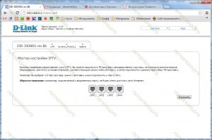 Настройка D-Link DIR-300 NRU B7 для Билайн