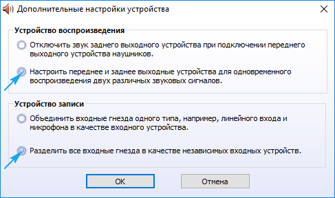 Почему перестали работать наушники в Windows 10