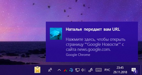 Звуковой обмен ссылками между компьютерами в браузере Chrome