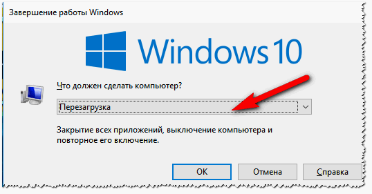 Как перезагрузить компьютер (ноутбук), если он тормозит или зависает
