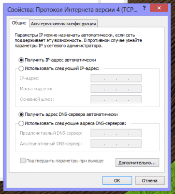 Настройка D-Link DIR-615 K1 для Билайн