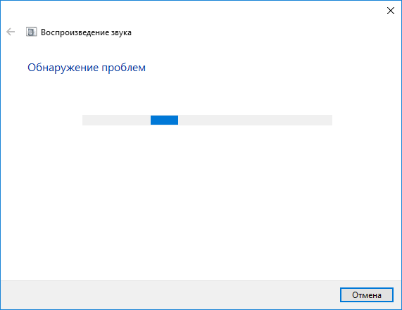 Настройка звука на компьютере в Windows 10