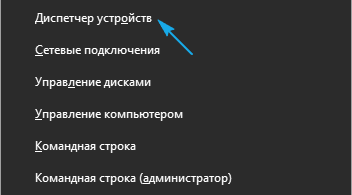 Настройка звука на компьютере в Windows 10