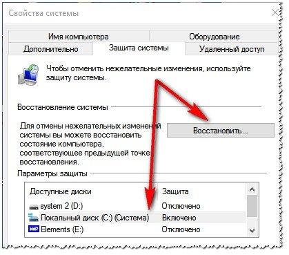 Как создать точку восстановления системы Windows 10 (в ручном режиме)